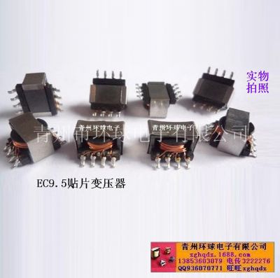 點擊查看詳細信息<br>標題：EC9.5貼片變壓器 閱讀次數(shù)：1222