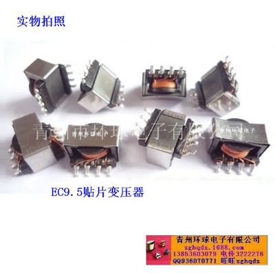 點擊查看詳細信息<br>標題：EC9.5貼片變壓器 閱讀次數(shù)：1176