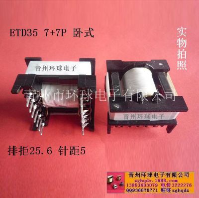 點擊查看詳細信息<br>標題：ETD35 7+7P臥式 閱讀次數(shù)：1205