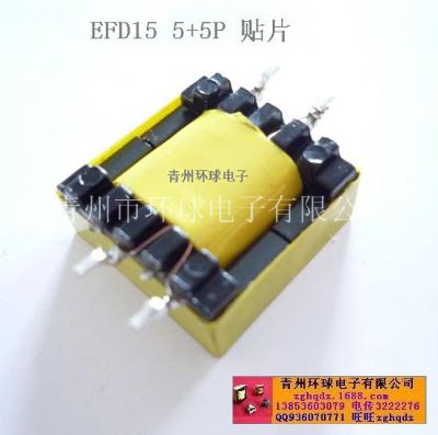 點擊查看詳細(xì)信息<br>標(biāo)題：EFD15 5+5P貼片 閱讀次數(shù)：1172