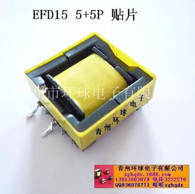 點擊查看詳細(xì)信息<br>標(biāo)題：EFD15 5+5P貼片 閱讀次數(shù)：1462