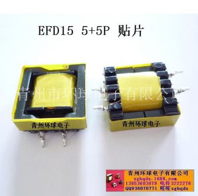 點擊查看詳細(xì)信息<br>標(biāo)題：EFD15 5+5P貼片 閱讀次數(shù)：1324
