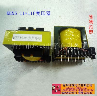 點(diǎn)擊查看詳細(xì)信息<br>標(biāo)題：EE55 11+11P變壓器 閱讀次數(shù)：1407