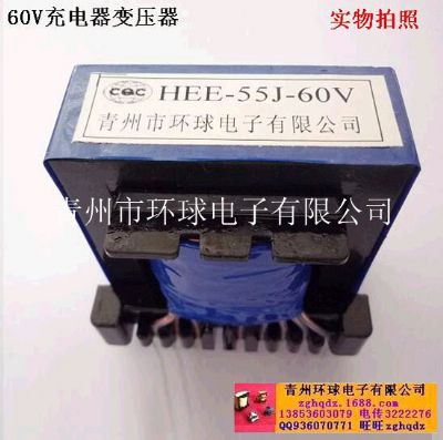 點(diǎn)擊查看詳細(xì)信息<br>標(biāo)題：HEE-55J-60V電動車充電器變壓器 閱讀次數(shù)：1739