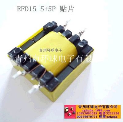 點擊查看詳細(xì)信息<br>標(biāo)題：EFD15貼片變壓器 閱讀次數(shù)：1413