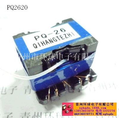 點擊查看詳細(xì)信息<br>標(biāo)題：PQ2620變壓器 閱讀次數(shù)：1415